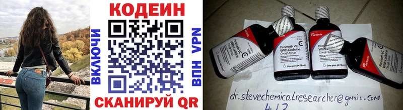 наркота  Хадыженск  Кодеиновый сироп Lean Purple Drank 