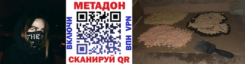 купить наркотик  Хадыженск  Метадон кристалл 